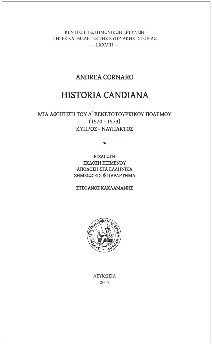 Andrea_Cornaro,Historia_Candiana